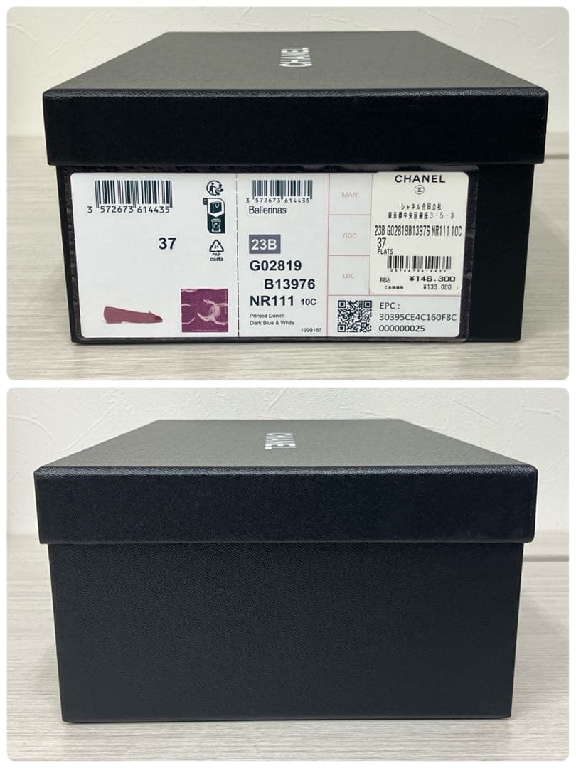 CHANEL シャネル デニム バレリーナ シューズ バレエシューズ 37C