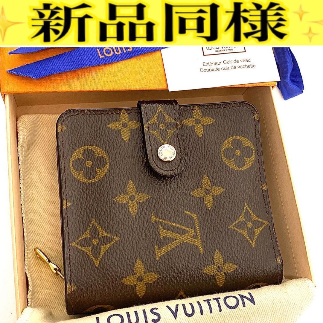 ルイ ヴィトン◎モノグラム コンパクトジップ 二つ折り財布 ラウンドファスナー