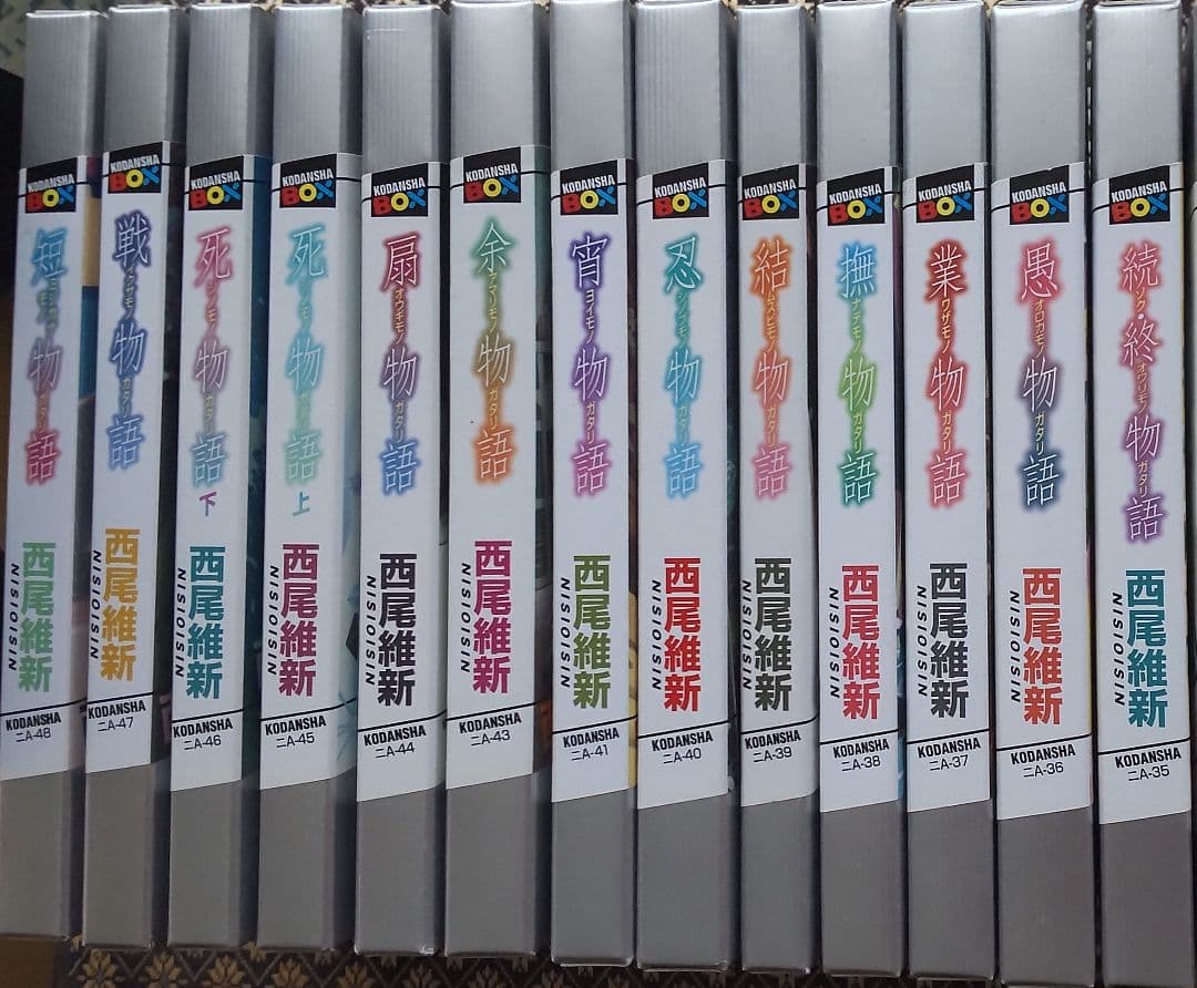 物語シリーズ 全30冊