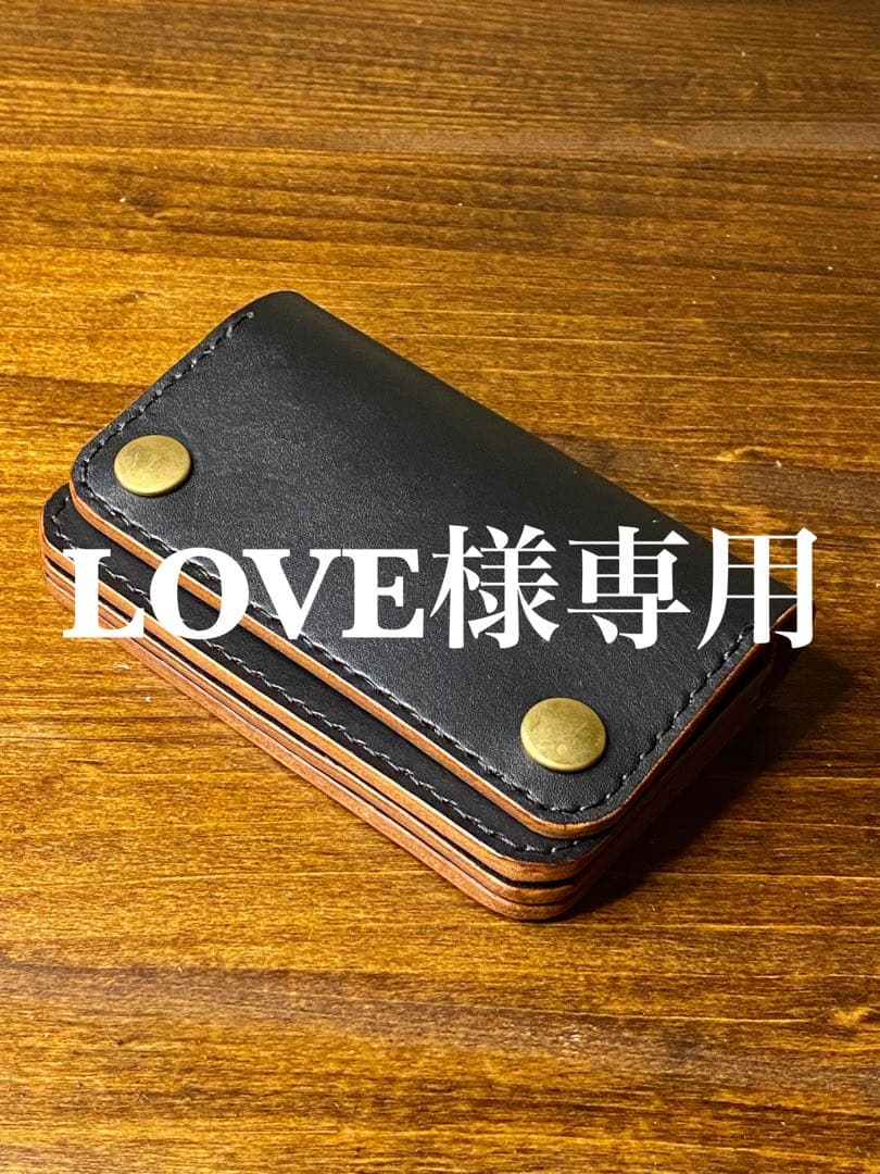 【LOVE】トラッカーウォレット/革財布