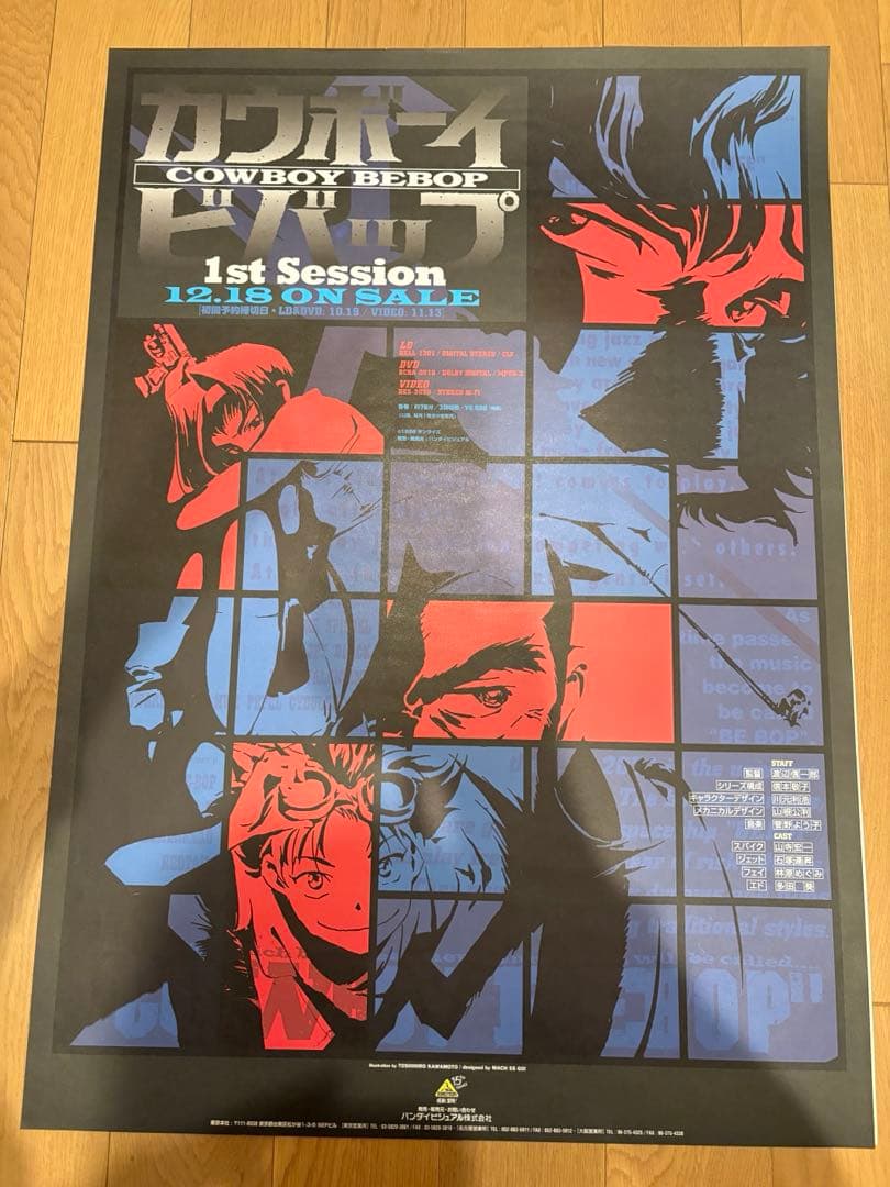 カウボーイビバップ COWBOY BEBOP B2サイズ 販促ポスター