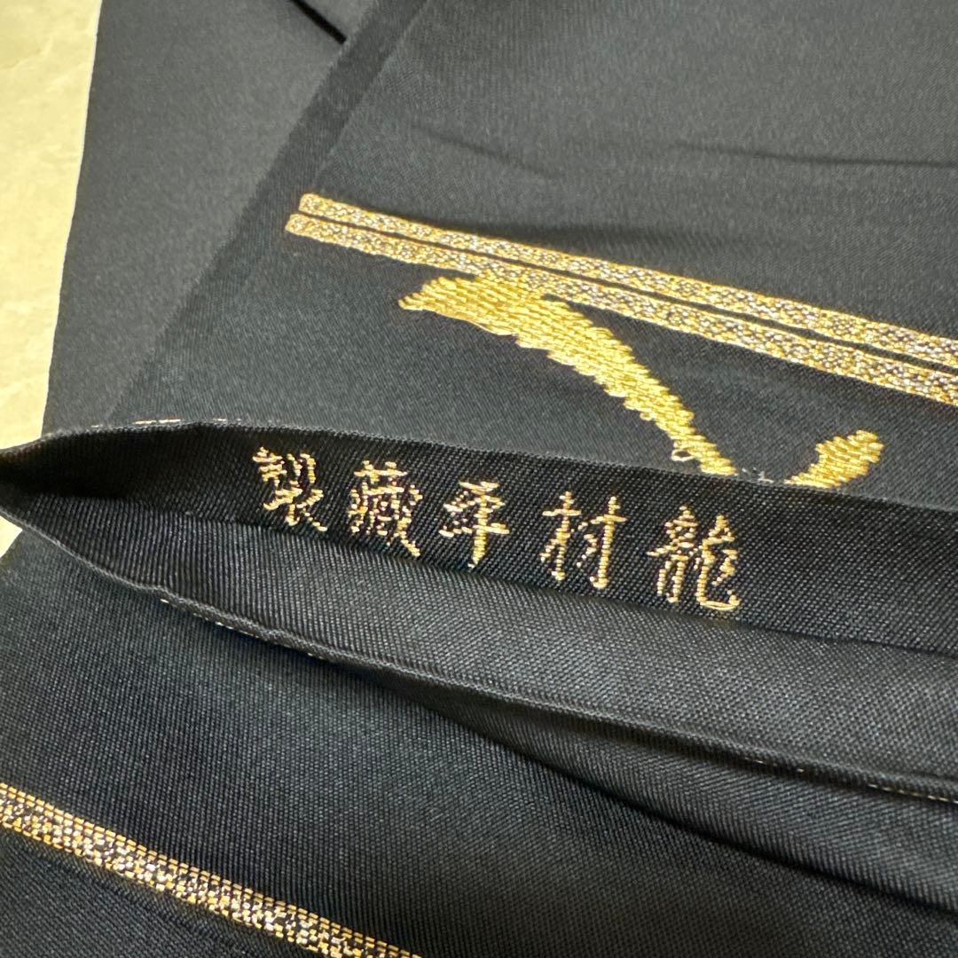 龍村平蔵製　本袋帯　黒地　金銀糸　秀繭錦