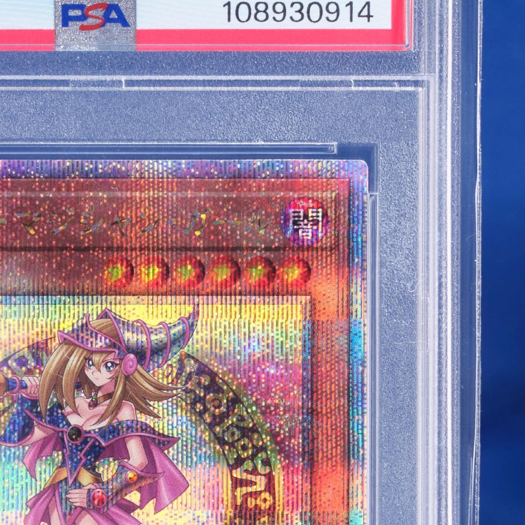 【PSA10】ブラックマジシャンガール 25th クオシク