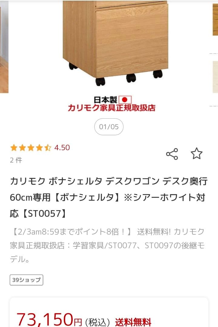 【17万相当】karimoku ボナシェルタ デスク ワゴン モカブラウン