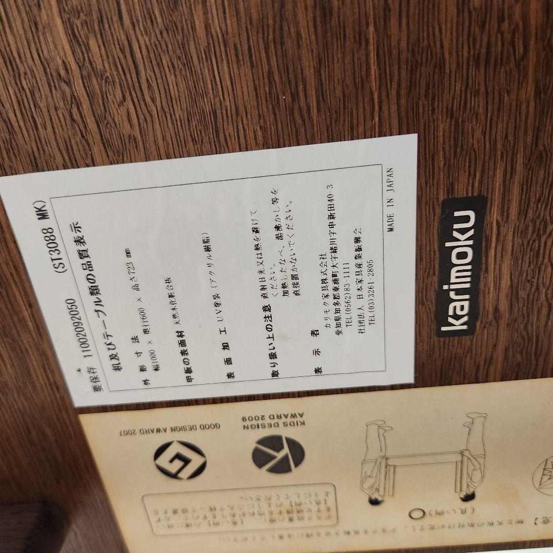 【17万相当】karimoku ボナシェルタ デスク ワゴン モカブラウン