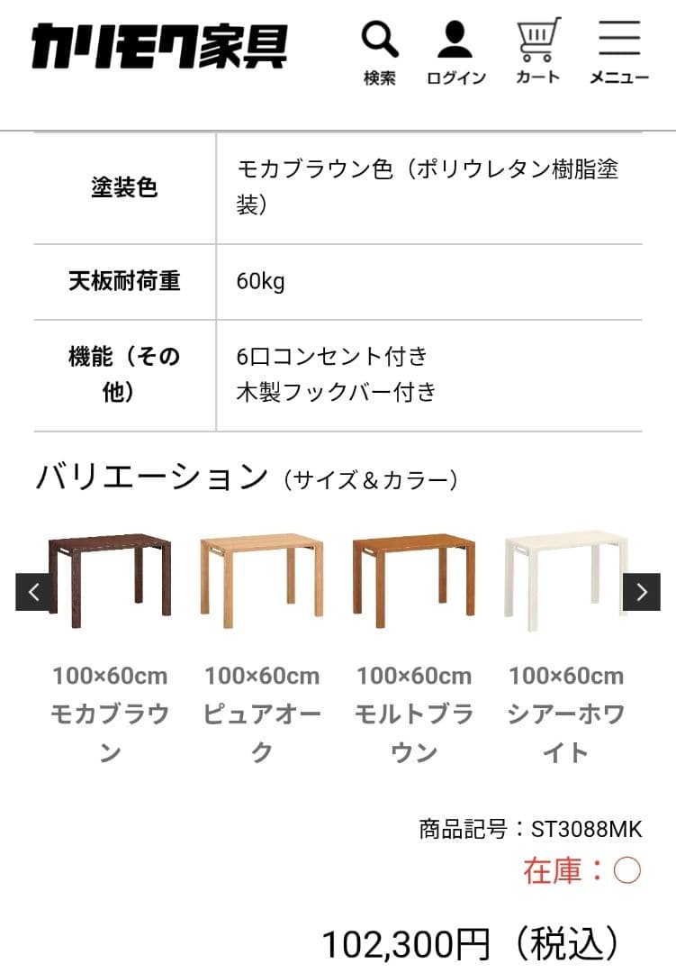 【17万相当】karimoku ボナシェルタ デスク ワゴン モカブラウン