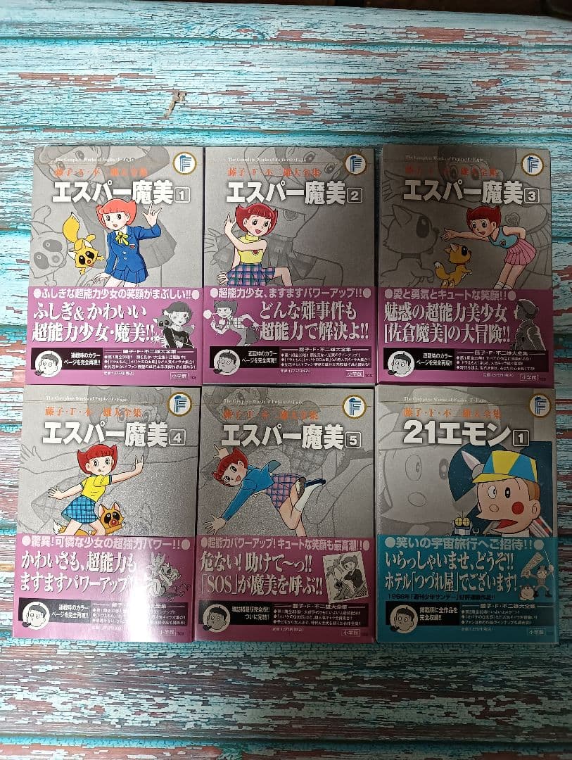 藤子・F・不二雄大全集 第1期と少しだけ第2期セット 現状渡しで 藤子不二雄A