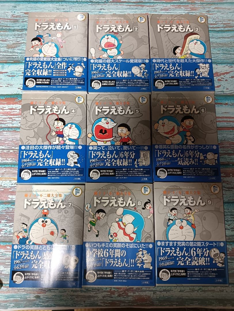 藤子・F・不二雄大全集 第1期と少しだけ第2期セット 現状渡しで 藤子不二雄A
