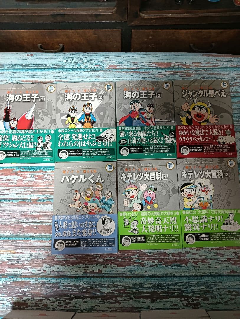 藤子・F・不二雄大全集 第1期と少しだけ第2期セット 現状渡しで 藤子不二雄A