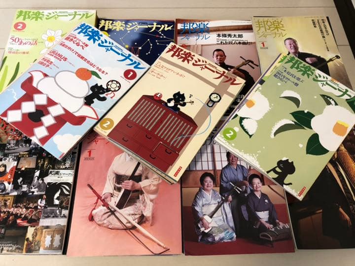 邦楽ジャーナル113冊まとめ出品(値引き交渉可)