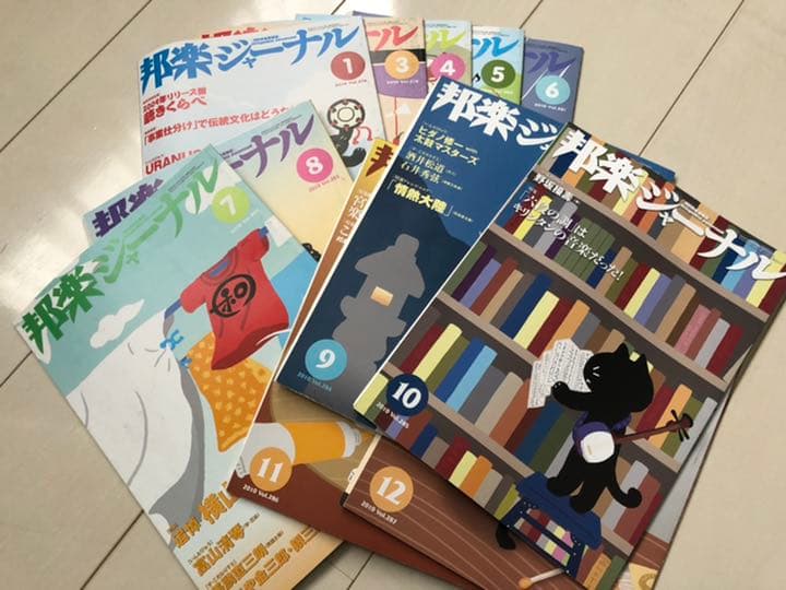 邦楽ジャーナル113冊まとめ出品(値引き交渉可)