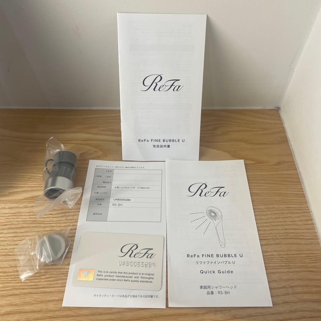 リファファインバルブルU