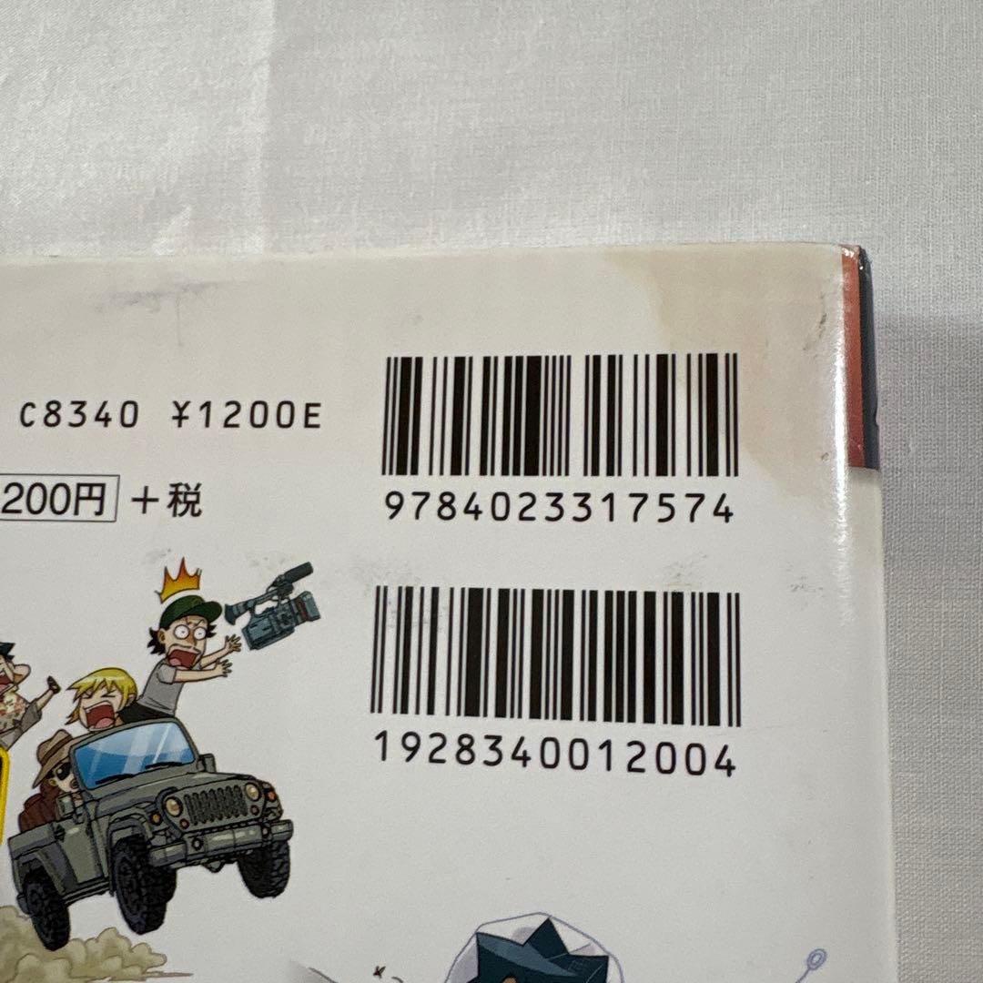 【2個口発送】科学漫画サバイバルシリーズ 87冊② ①と②を併せてご購入下さい