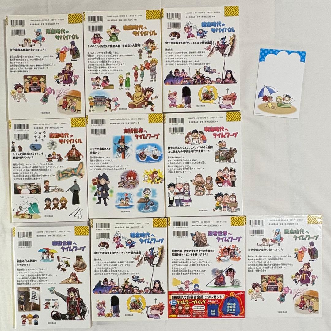 【2個口発送】科学漫画サバイバルシリーズ 87冊② ①と②を併せてご購入下さい