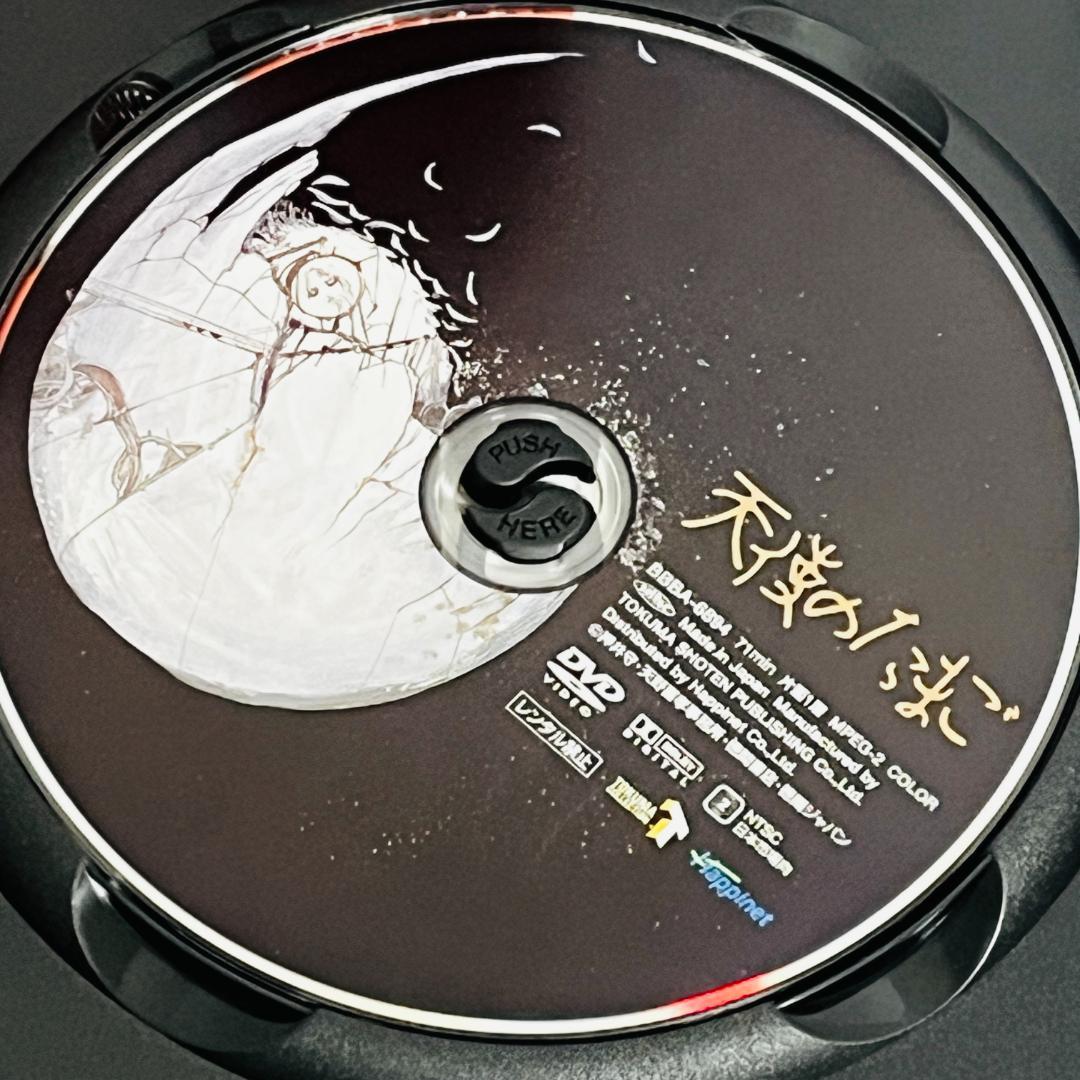 廃盤希少　ＴＯＫＵＭＡ　Ａｎｉｍｅ　Ｃｏｌｌｅｃｔｉｏｎ「天使のたまご」DVD