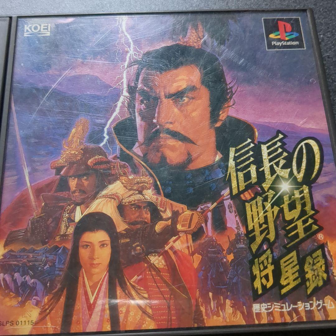 信長の野望 将星録