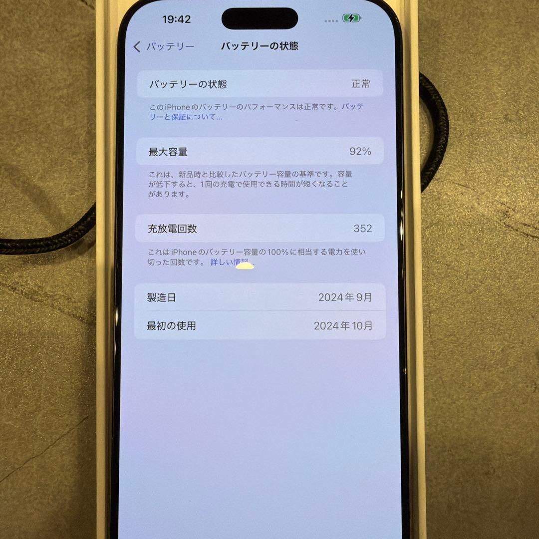 iPhone16Pro Max1TB バッテリー残量92%