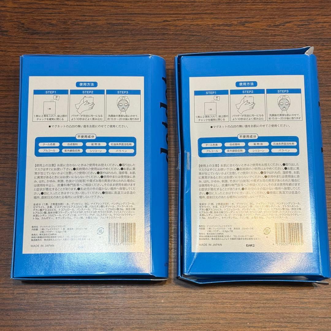 未開封&開封済みのセット　dotdot. &themecellフェイスパック