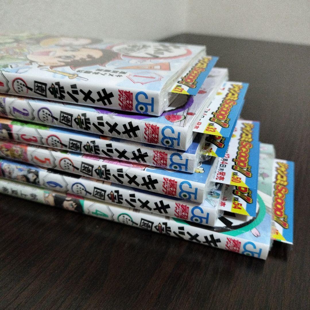 キメツ学園!　全巻　初版　未開封