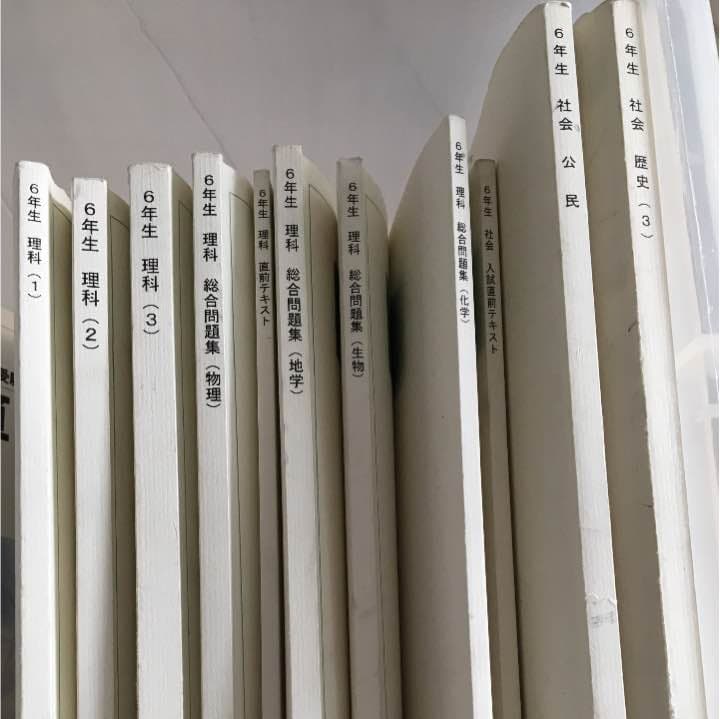 馬淵 6年生 テキスト まとめ売り