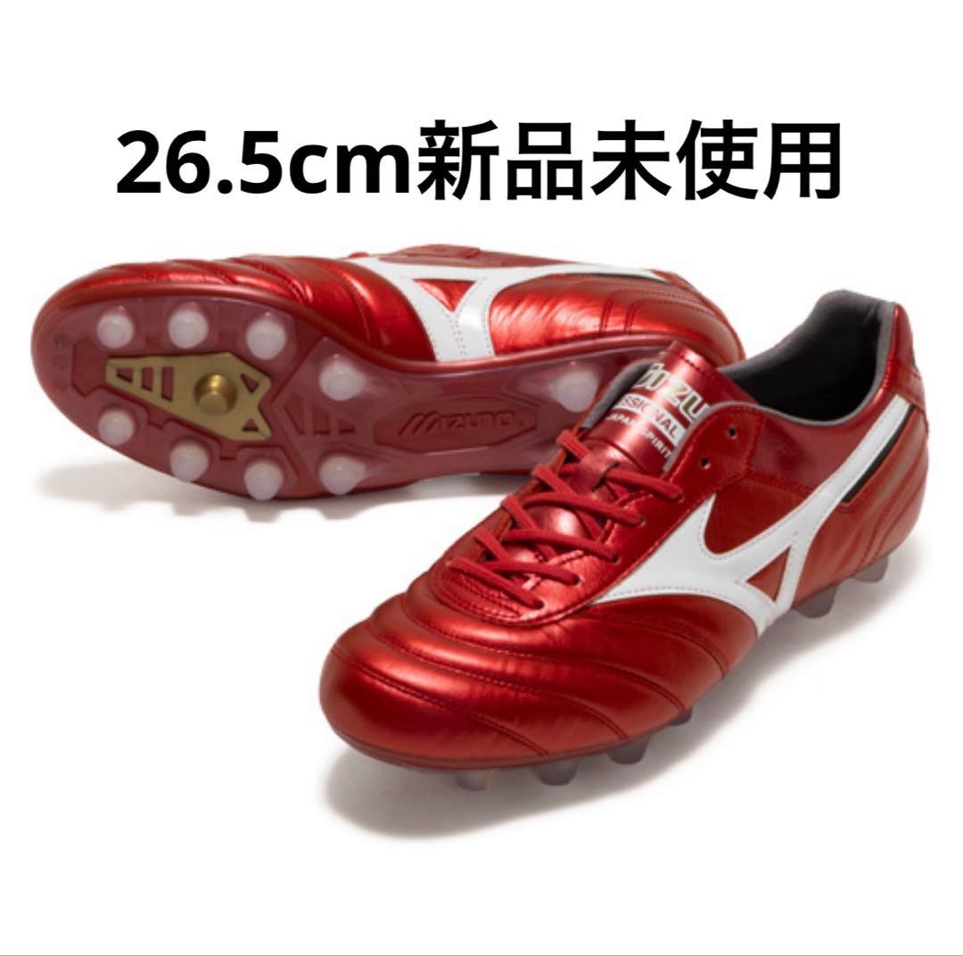MIZUNO モレリア2Japan Ruby red 40周年記念モデル