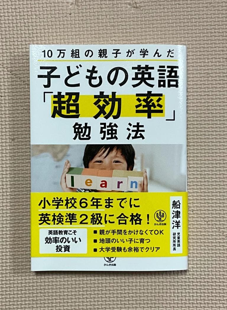 【完品希少】パルキッズ 国語教室 きき耳プリント＆do 1（船津洋氏サイン本付）
