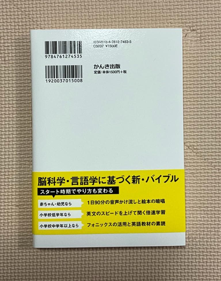 【完品希少】パルキッズ 国語教室 きき耳プリント＆do 1（船津洋氏サイン本付）