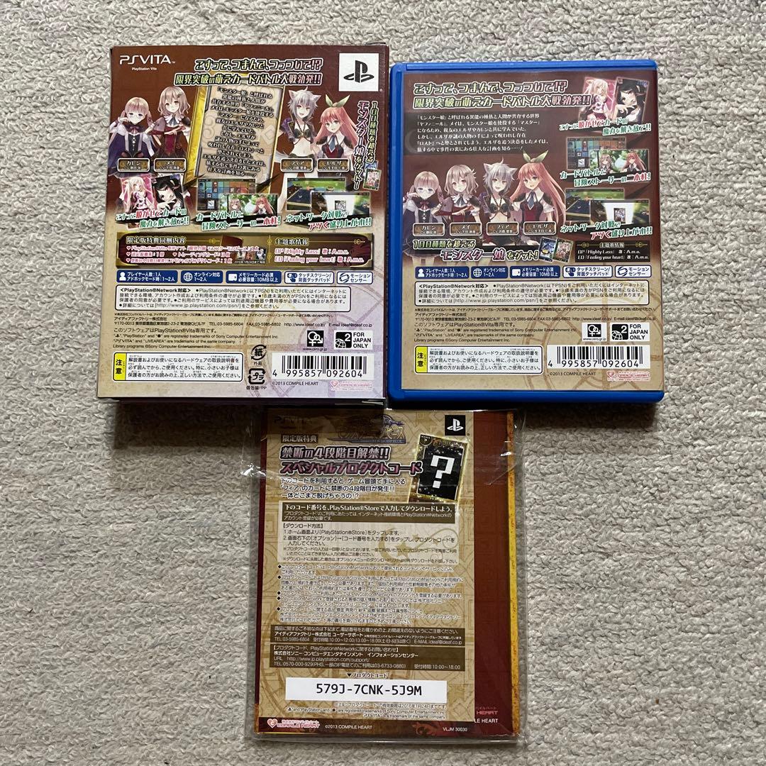 限界凸騎モンスターモンピース 限定版