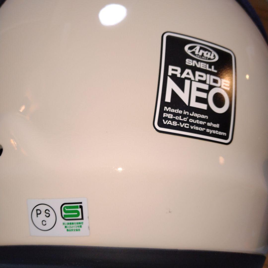 Arai RAPAIDE NEO モダンアイボリー 59-60