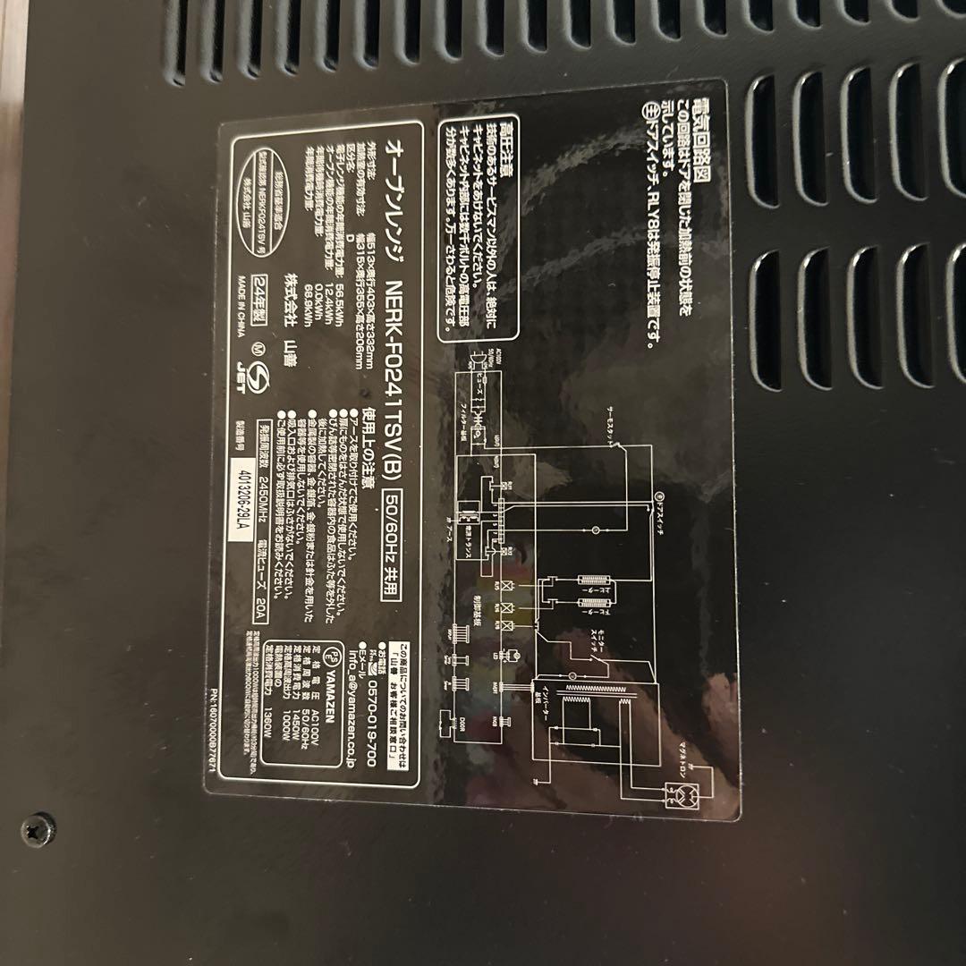 ヤマゼン NERK-F024TSV(B) オーブンレンジ 24年製