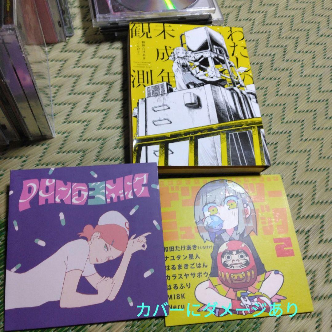 「匿名発送」ボーカロイド　ALI PROJECT　志方あきこ　CDまとめ売り