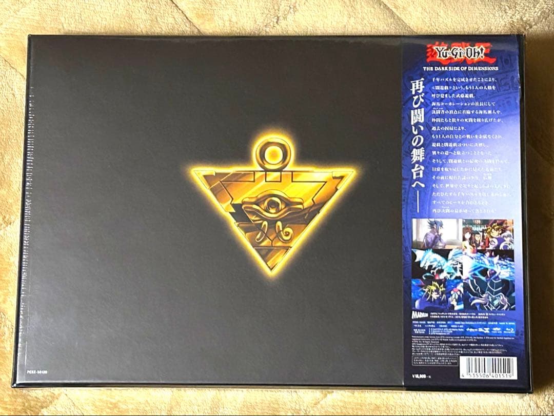 劇場版 遊☆戯☆王 THE DARK SIDE OF DIMENSIONS未開封