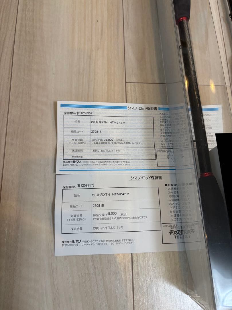 シマノ 23炎月XTUNE HTM245M 一つテンヤマダイ 美品 高感度 軽量