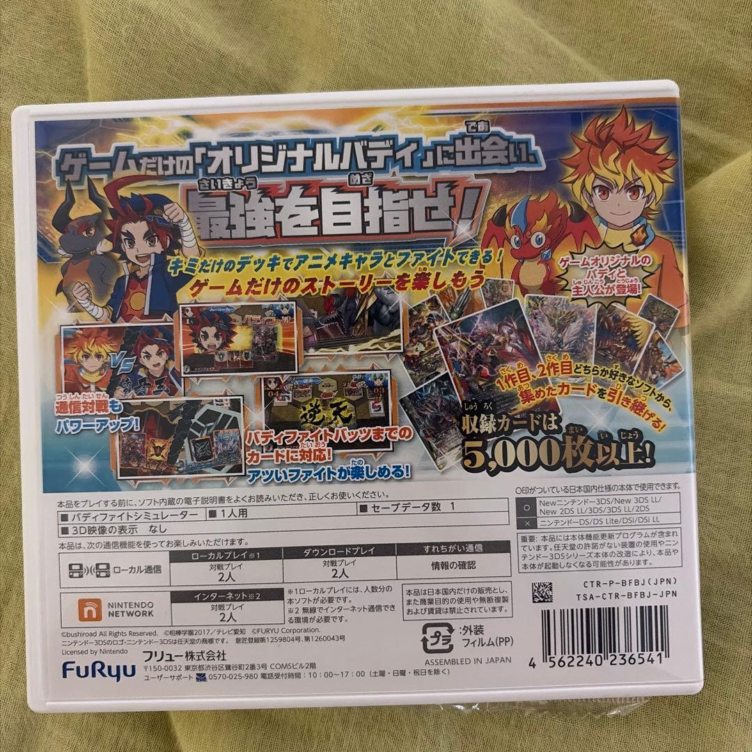 バディファイト 誕生！オレたちの最強バディ！