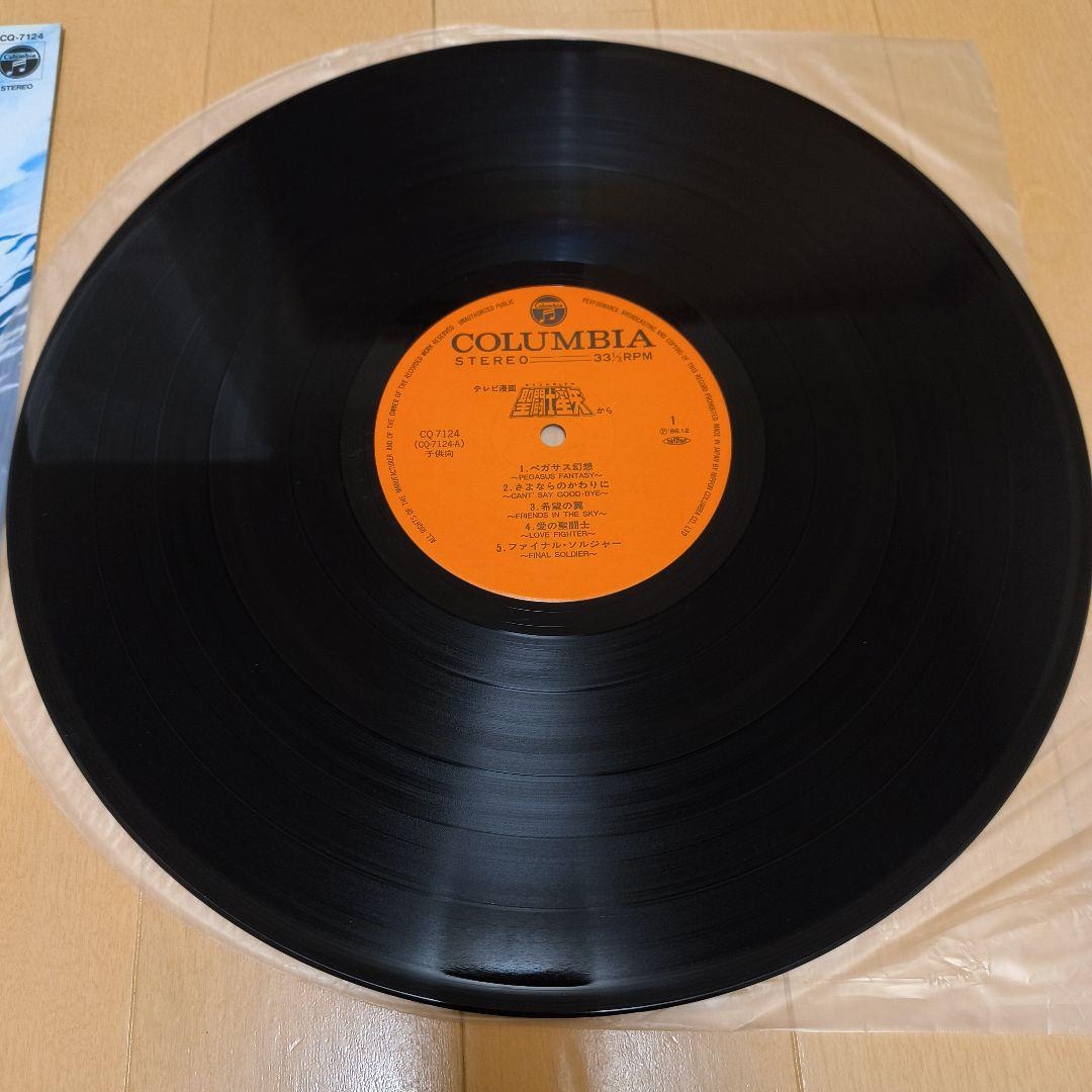 聖闘士星矢 レコード　まとめ売り