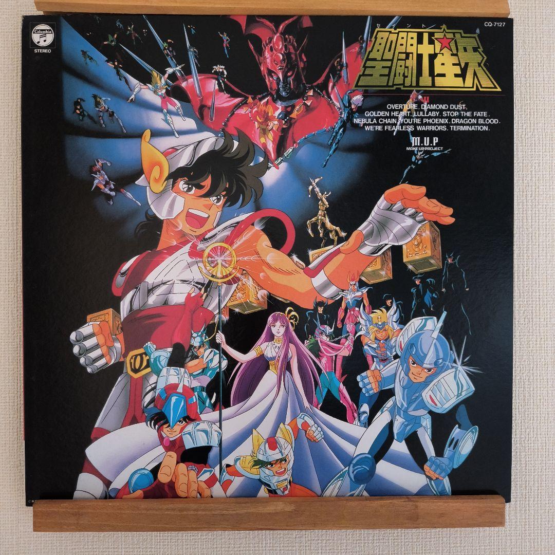 聖闘士星矢 レコード　まとめ売り