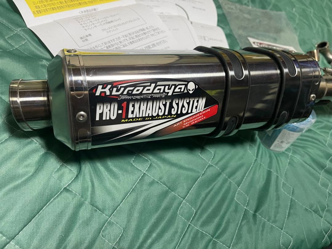 【vg】Kurodaya PRO-1 エキゾーストシステム