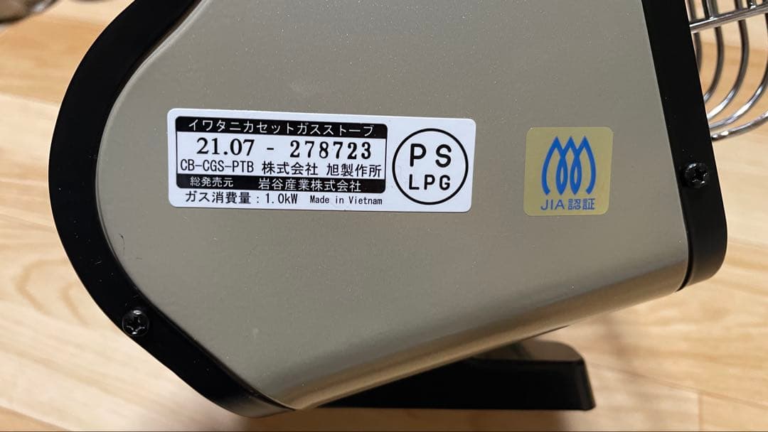 Iwatani CB-CGS-PTB + スタッキングトランクカーゴ22L