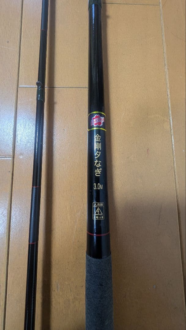 櫻井釣具　金剛夕なぎ3.0 SICガイド