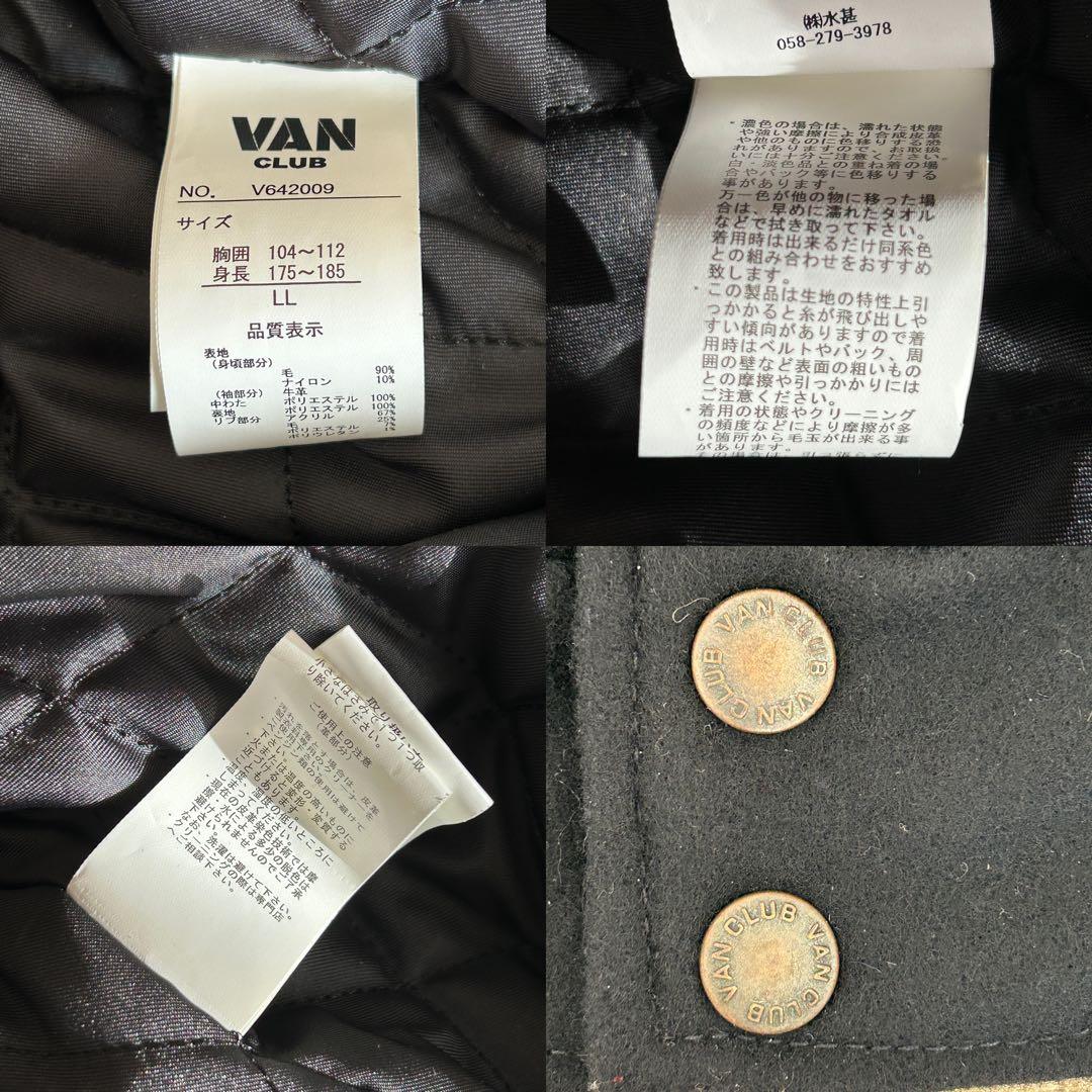 VAN CLUB スタジャン ネイビーブラック LL 袖本革 美品
