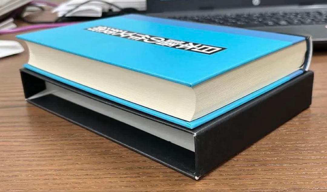 【超希少・極美】本多勝一集　第19巻　日本語の作文技術（本多勝一著）