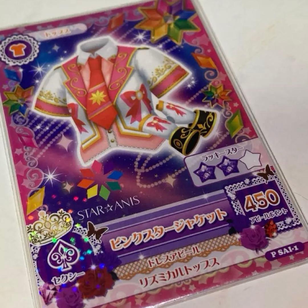 アイカツ！ 星宮いちご ピンクスタージャケット 格言バインダー