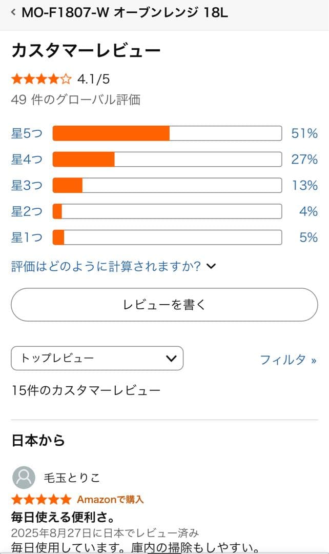 美品大特価！早い者勝ちアイリスオーヤマMO-F1807-Wオーブンレンジ18L白