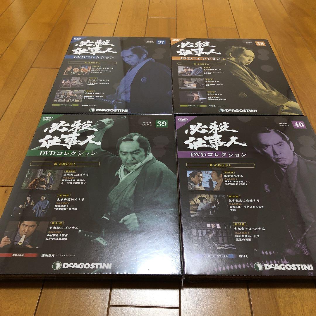 必殺仕事人DVDコレクション31〜40