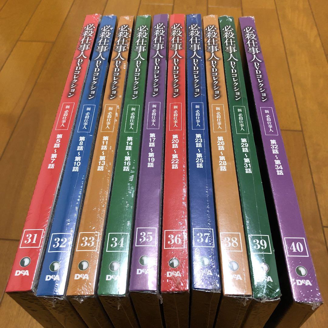 必殺仕事人DVDコレクション31〜40