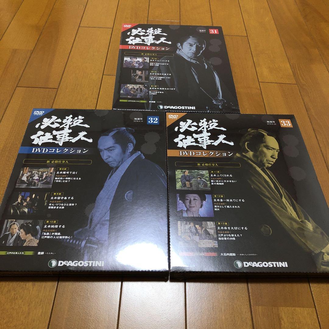 必殺仕事人DVDコレクション31〜40