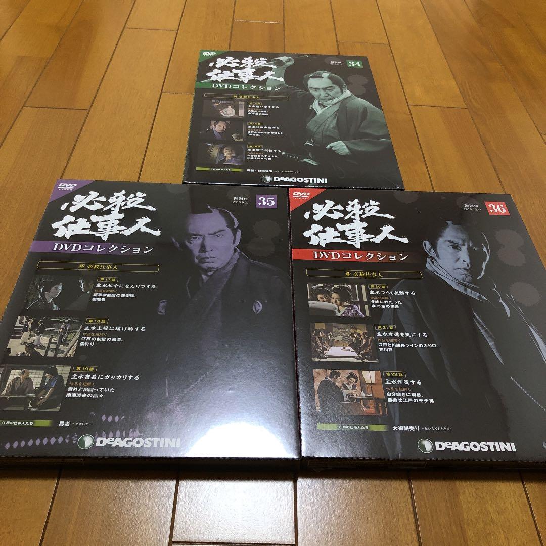 必殺仕事人DVDコレクション31〜40
