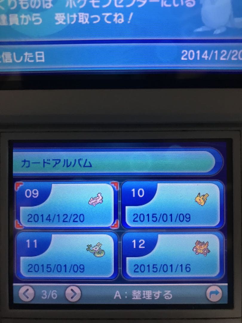 ポケットモンスター　アルファサファイア