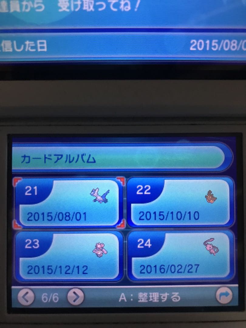 ポケットモンスター　アルファサファイア