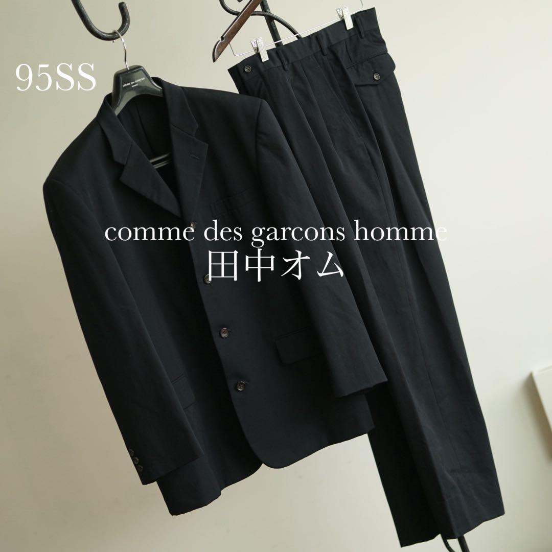 田中オム コムデギャルソンオム ジャケット パンツ スーツ セットアップ